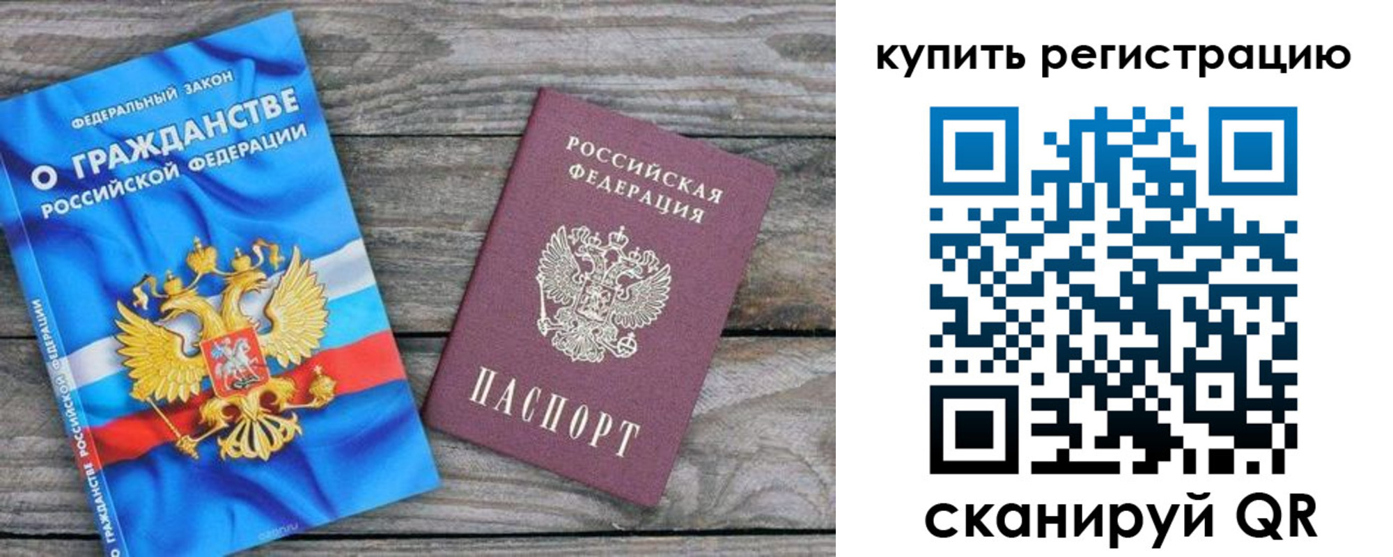временная регистрация законно в Новгородской области