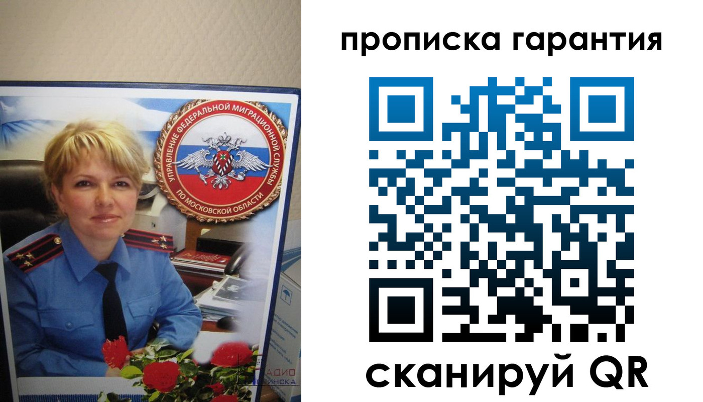 прописка для военкомата в Новгородской области