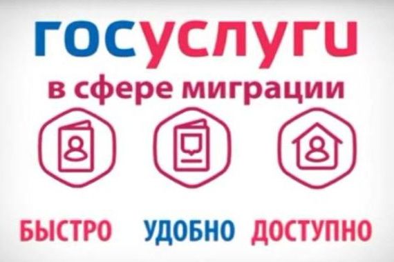 прописка в Новгородской области